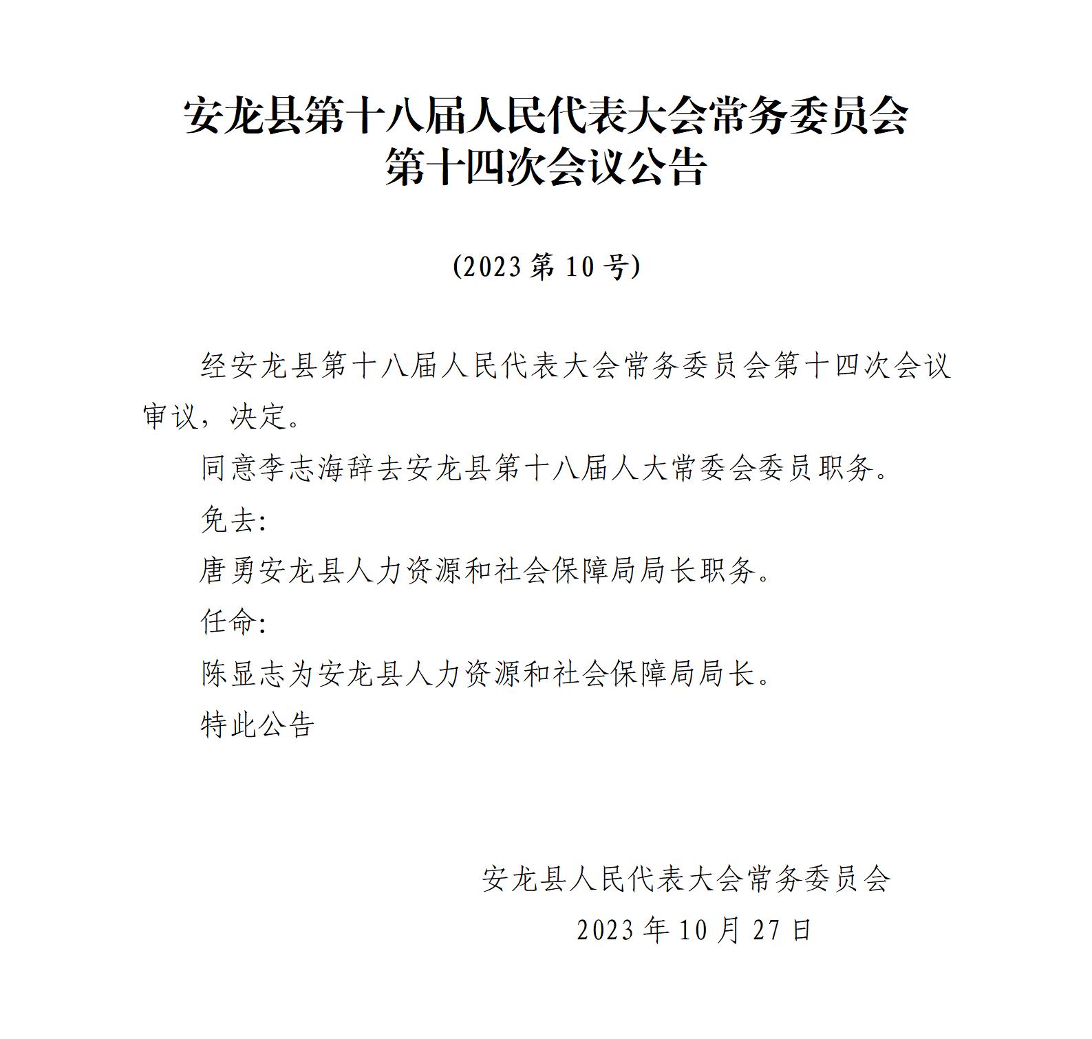 安龙县小学人事任命揭晓，塑造未来教育新篇章