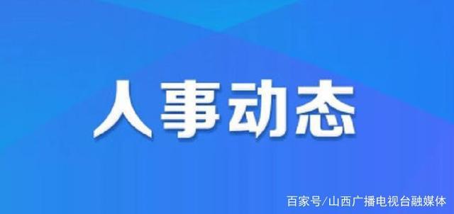 阳高县小学人事任命揭晓，开启教育新篇章