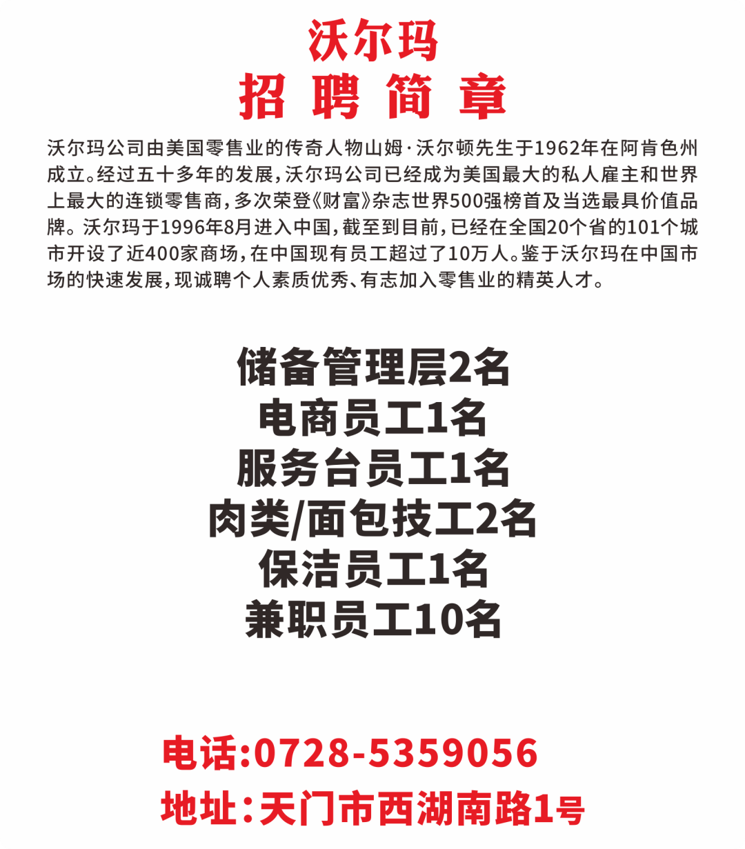 天门市财政局最新招聘信息全面解析