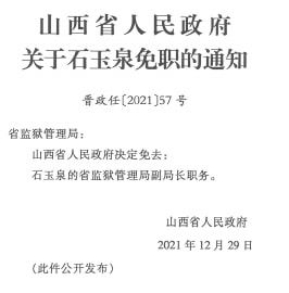 桃山区初中人事任命揭晓，引领教育迈向新篇章