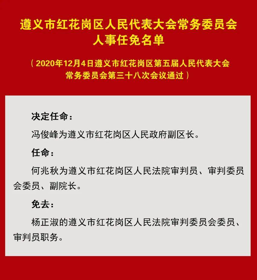 南地街道最新人事任命动态