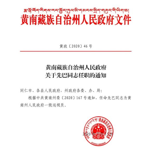 栗子坪村委会最新人事任命，推动乡村发展的新一轮力量