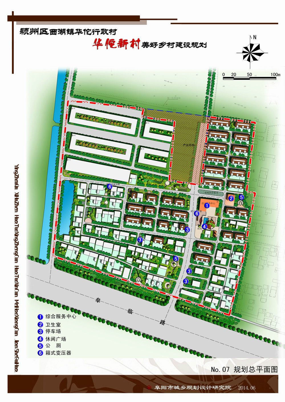 鄢旗坳村委会最新发展规划