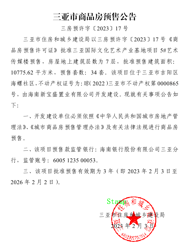 破晓之光 第3页