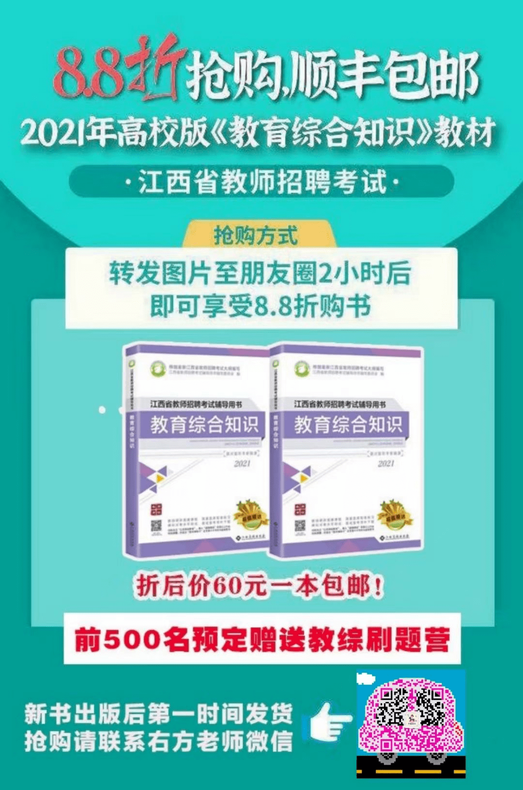 进贤县教育局最新招聘公告概览