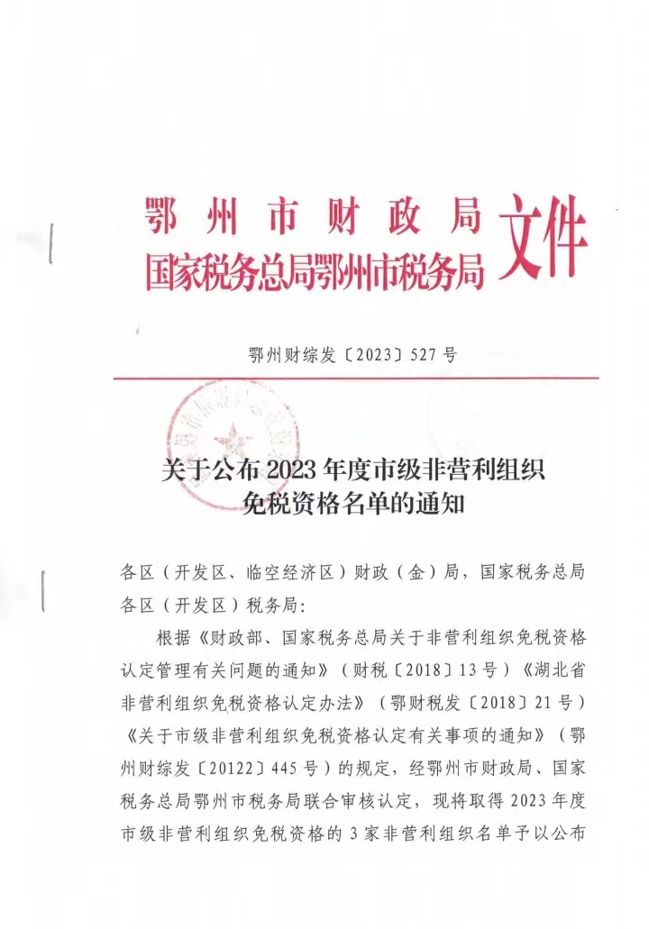 鄂州市财政局人事任命启动，财政事业迈入新篇章