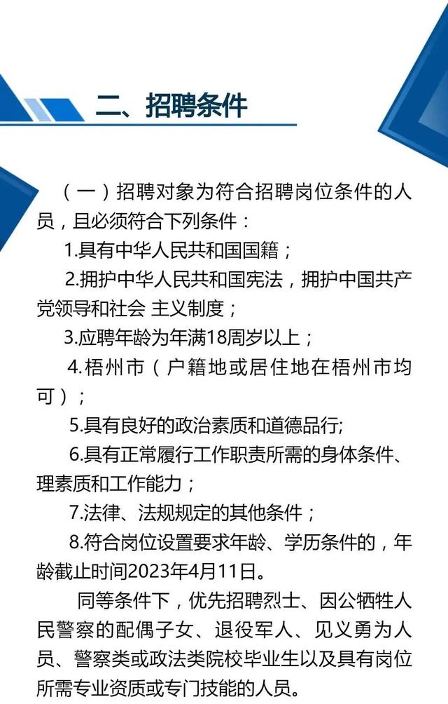 赣州市司法局最新招聘公告解读