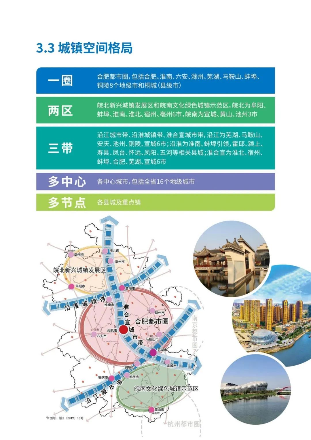 黄山市人口和计划生育委员会最新发展规划揭晓