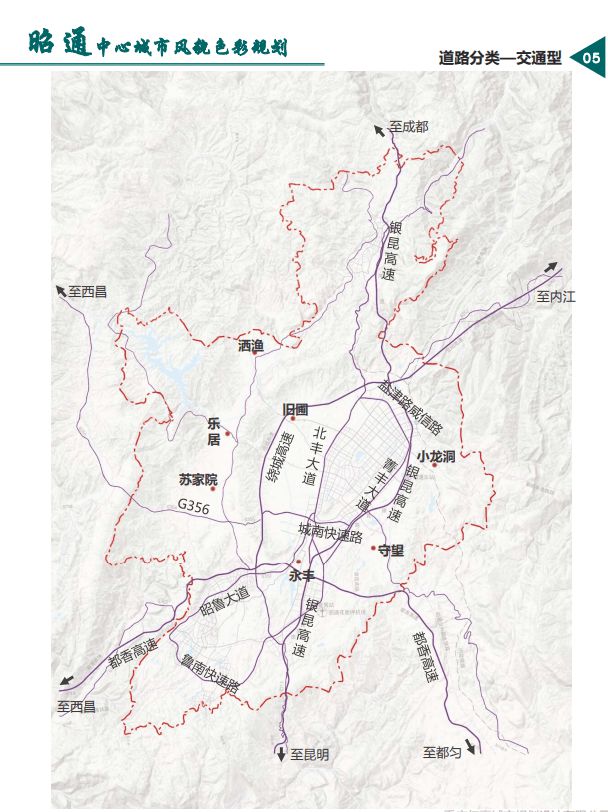 昭通市旅游局最新发展规划概览