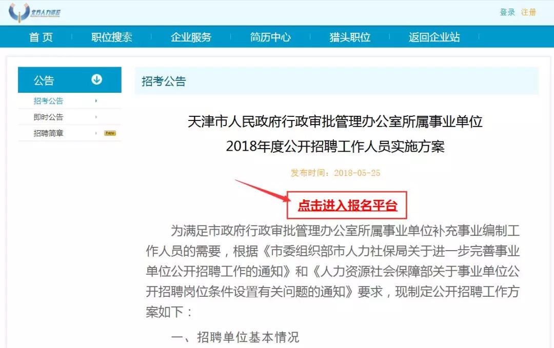 安庆市行政审批办公室最新招聘公告概览