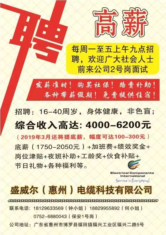 扎玉镇最新招聘信息全面解析