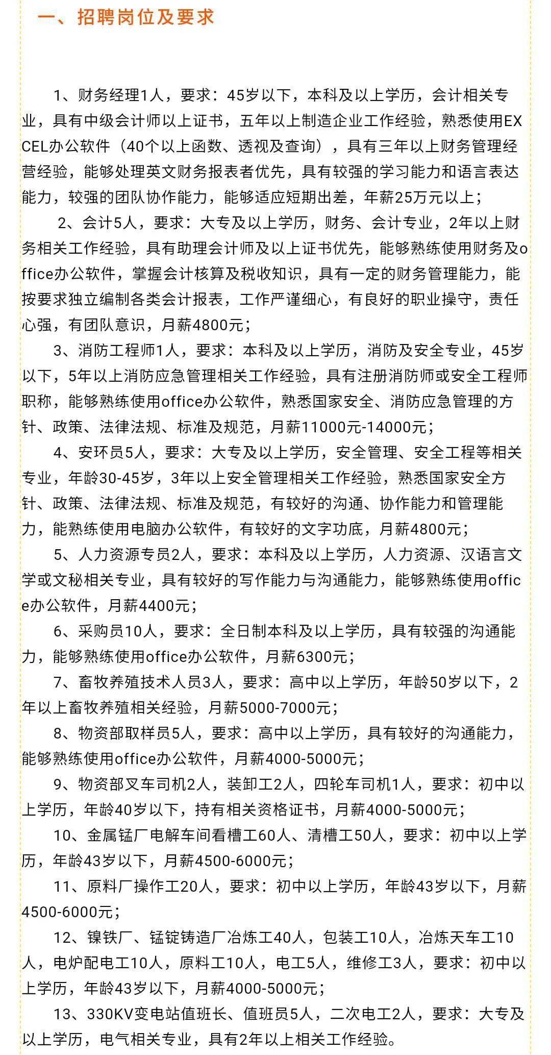 梁子湖区人民政府办公室最新招聘启事概览