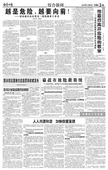 广元市交通局最新招聘公告概览