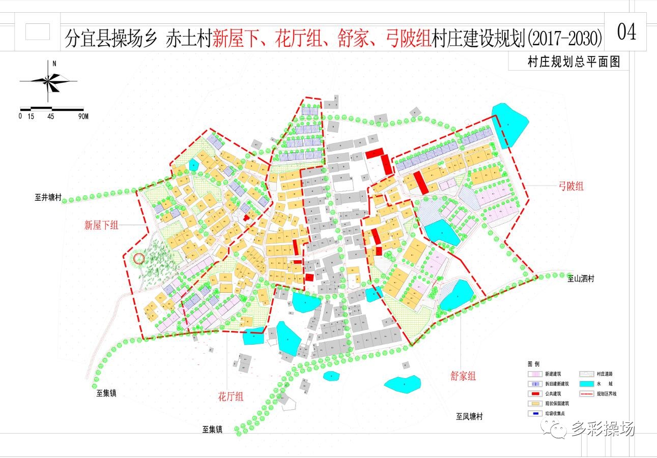 那吾乡最新发展规划概览