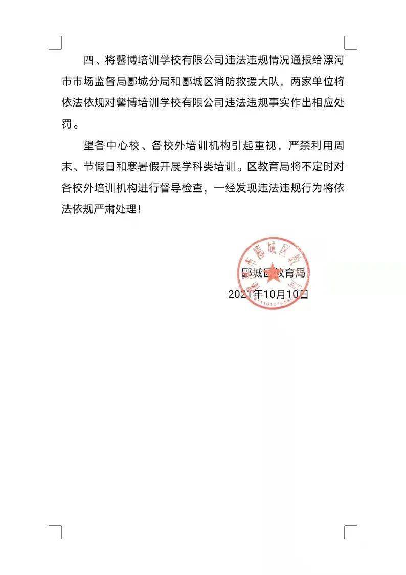 阳明区教育局人事任命重塑教育格局，引领未来教育之光