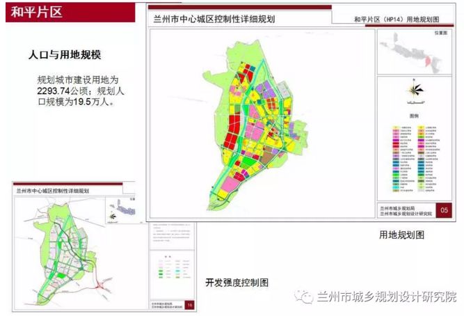 兰州市规划管理局最新发展规划概览