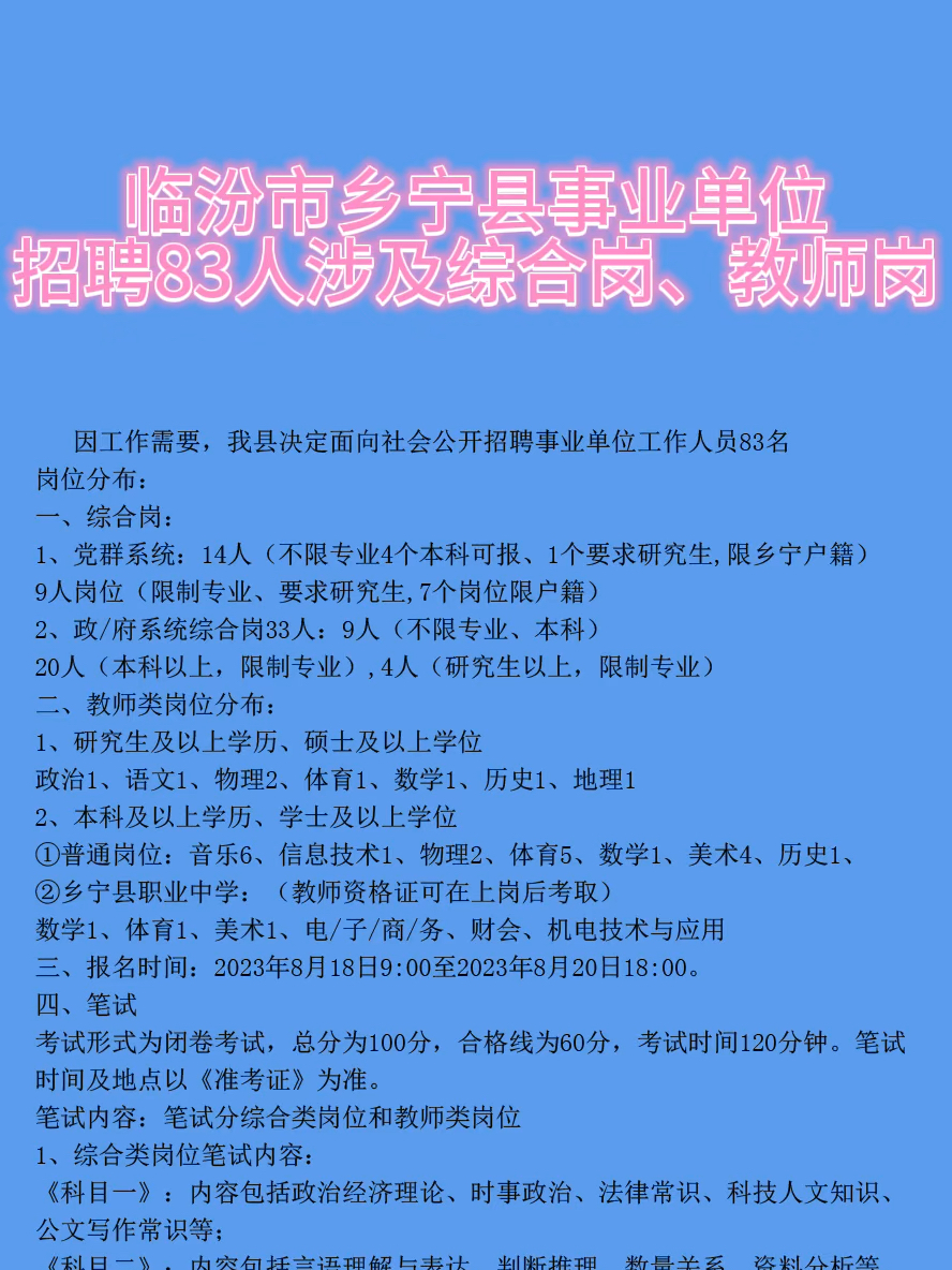 仰韶乡最新招聘信息与就业展望概览